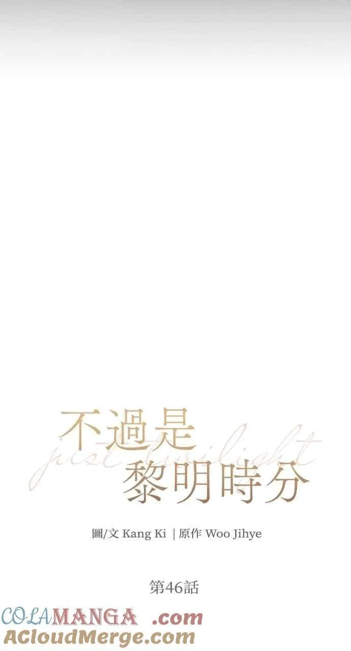 第46话 第10页