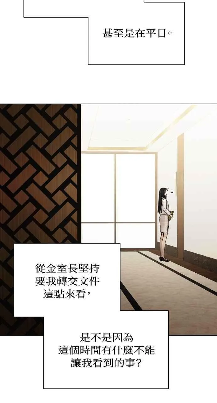 第46话 第14页