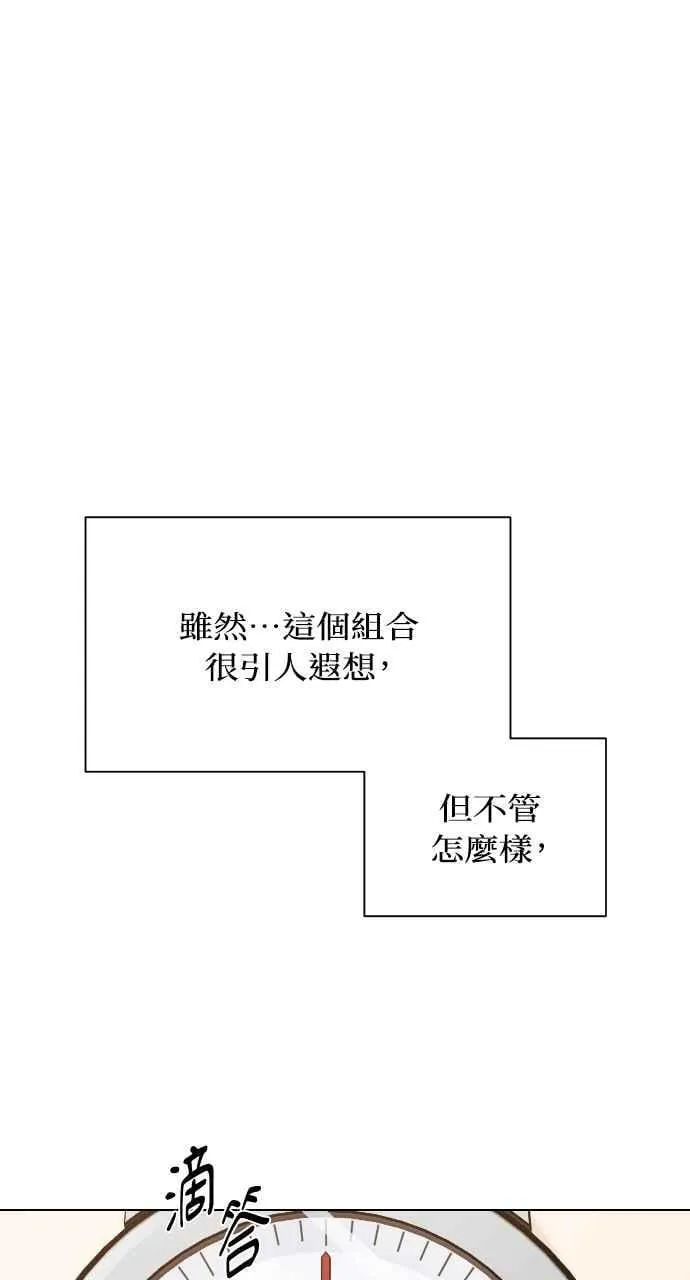 第46话 第15页