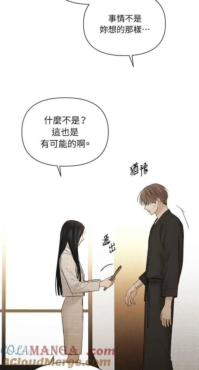第46话 第25页