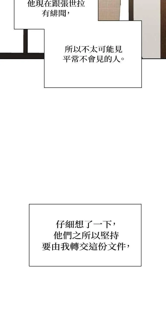 第46话 第33页