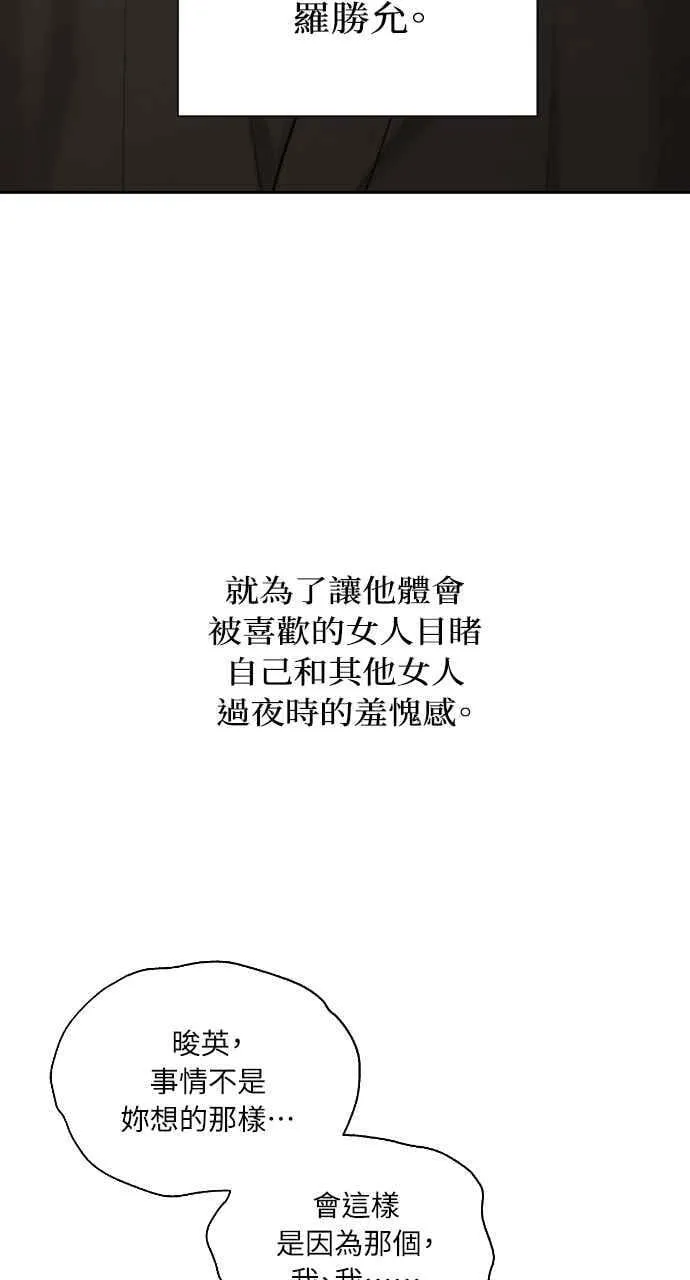 第46话 第36页