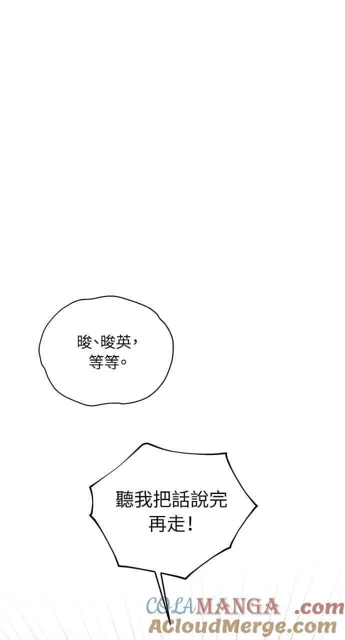 第46话 第43页