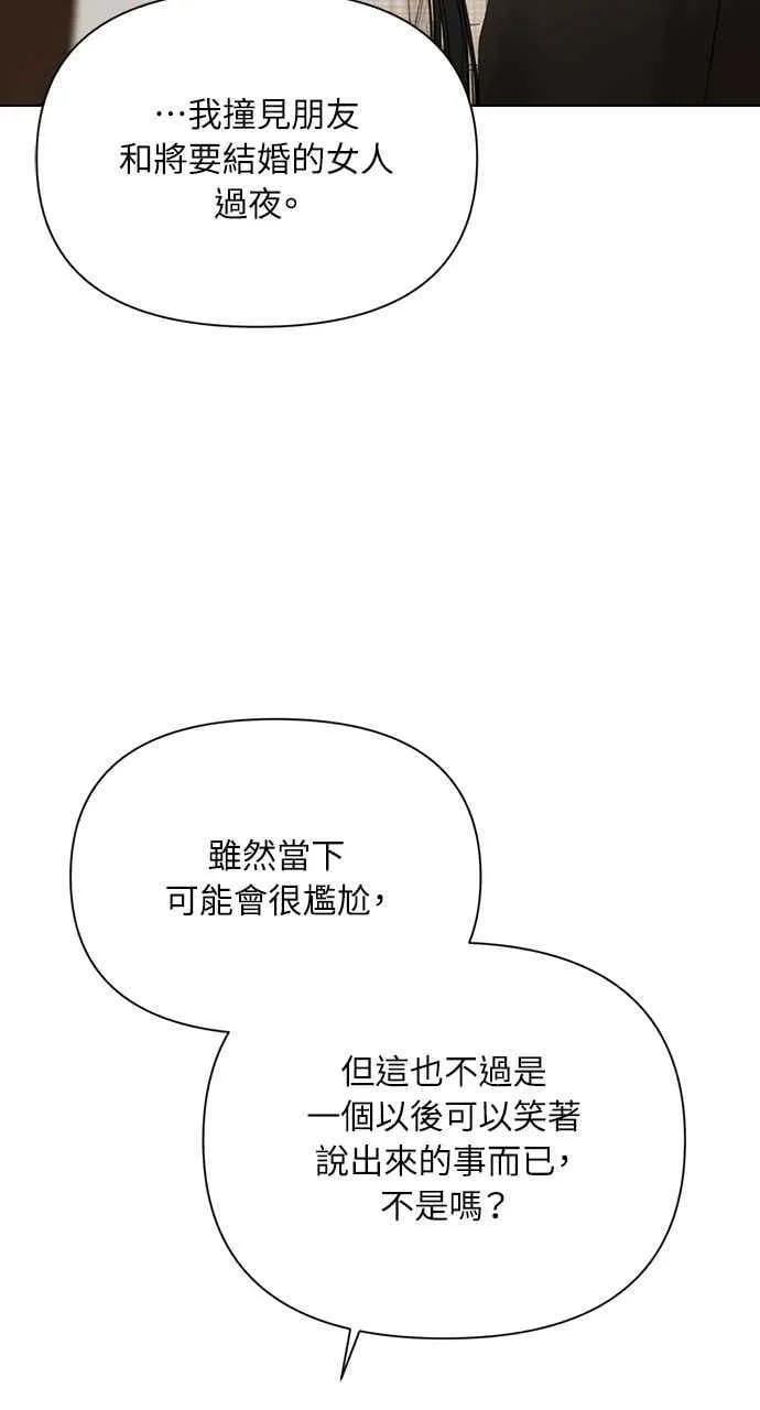 第46话 第51页