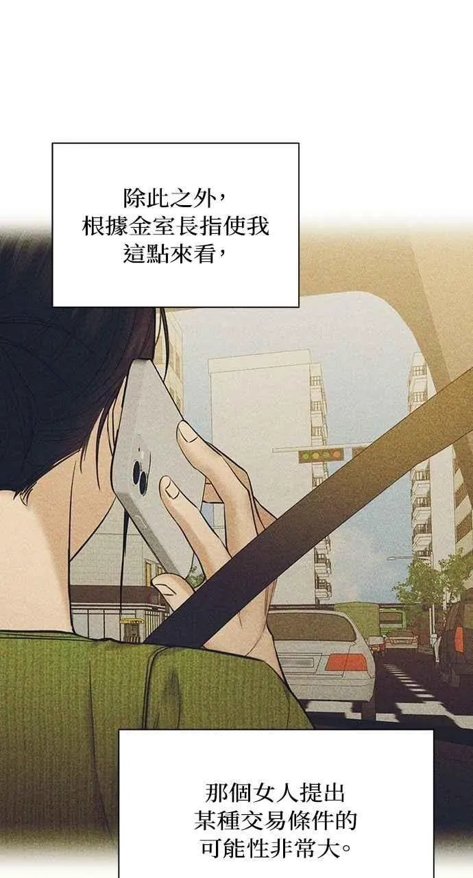第46话 第69页