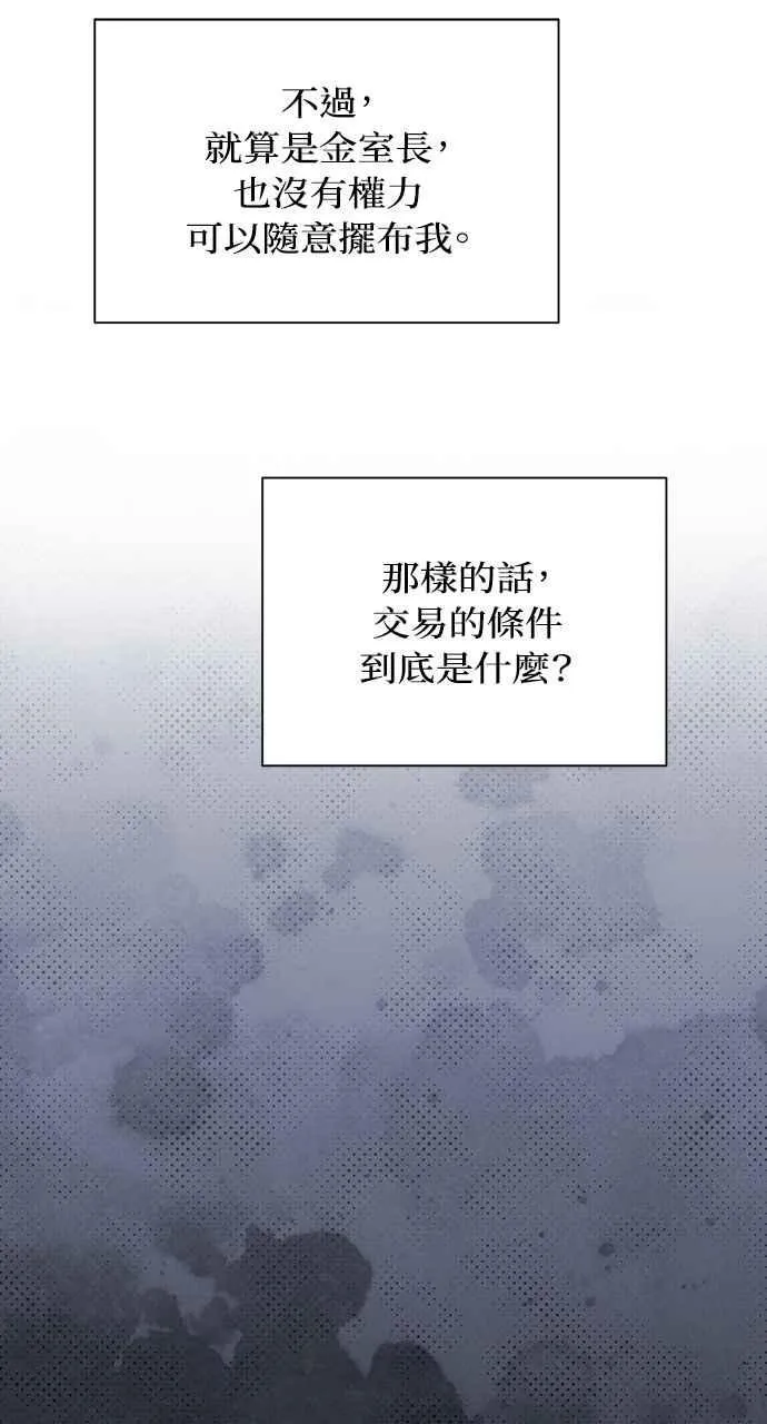 第46话 第72页