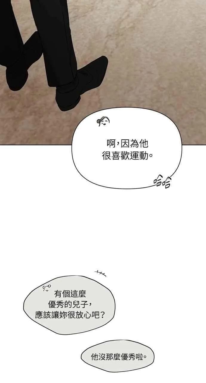 第47话 第2页