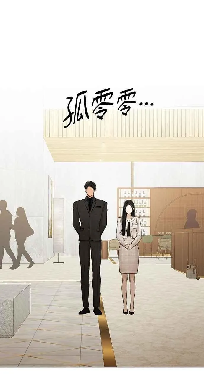 第47话 第12页