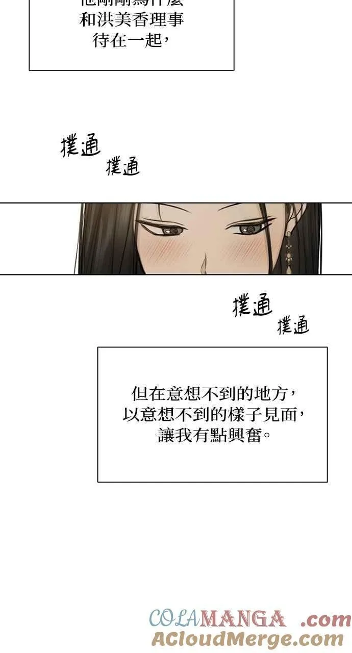 第47话 第16页