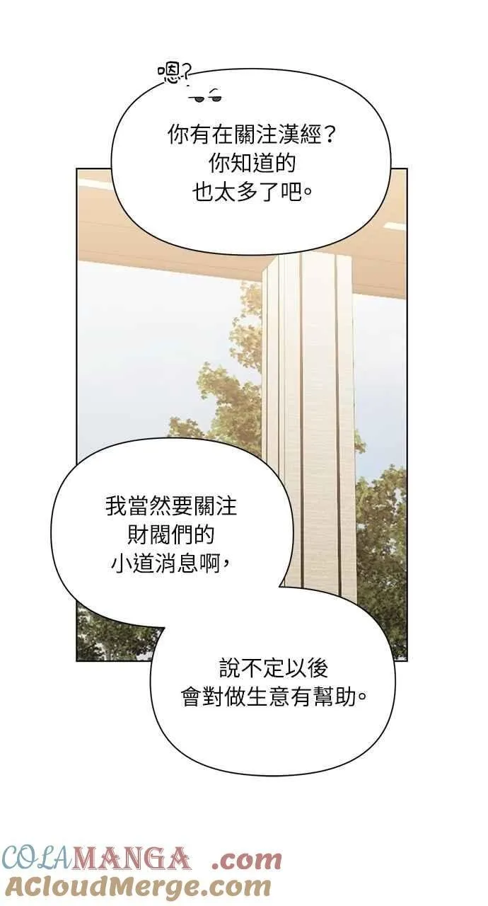 第47话 第31页