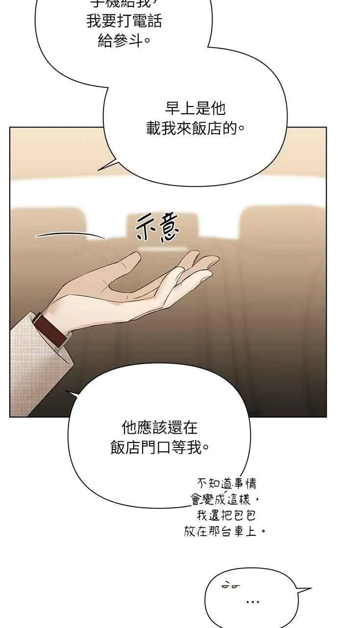 第47话 第38页