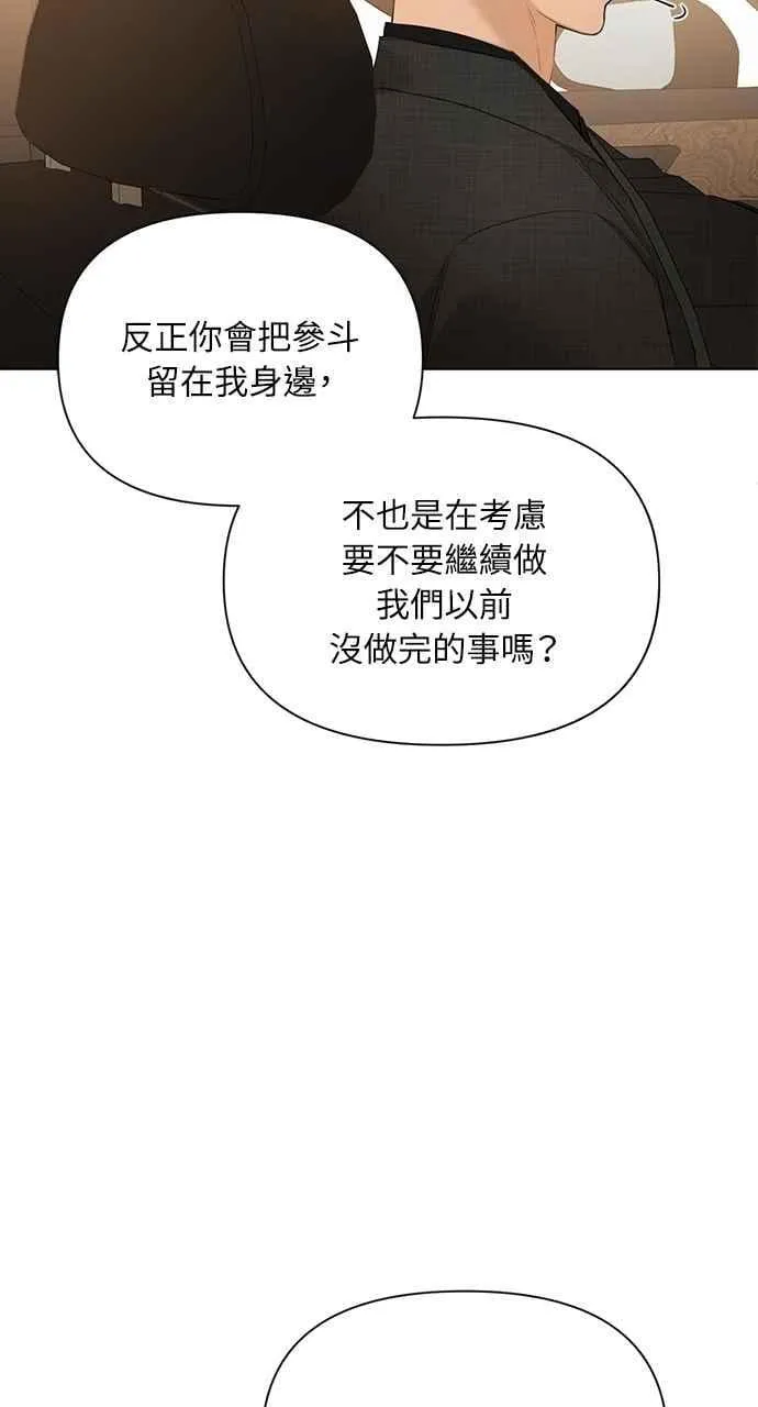 第47话 第44页