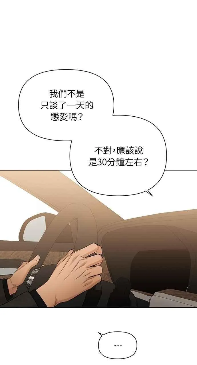 第47话 第47页