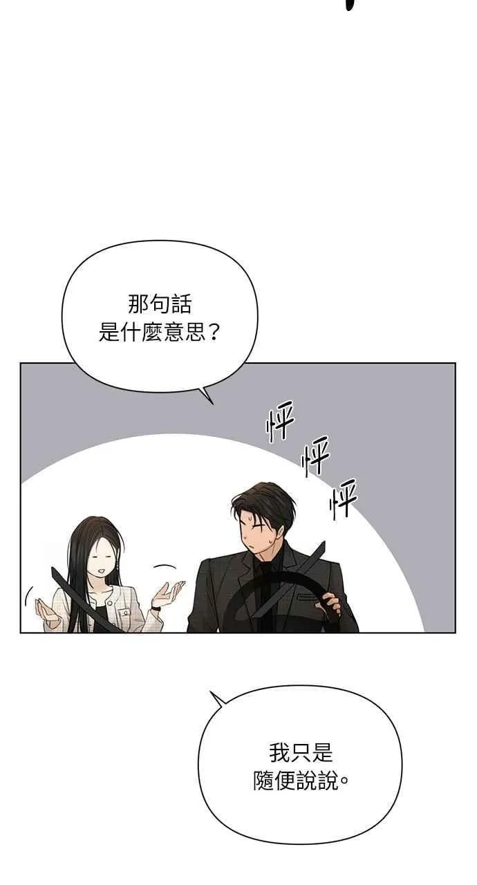 第47话 第51页