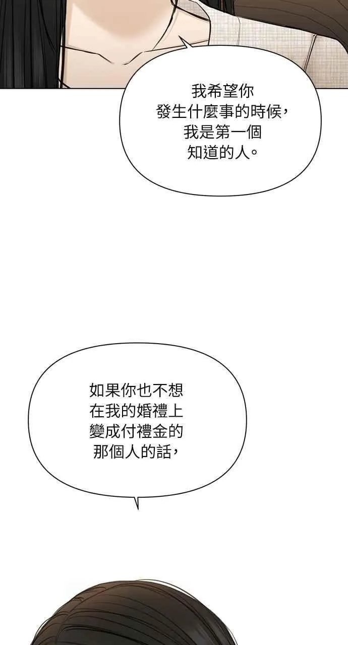 第47话 第54页