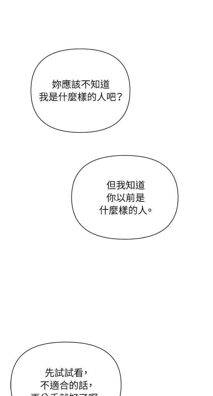 第47话 第57页