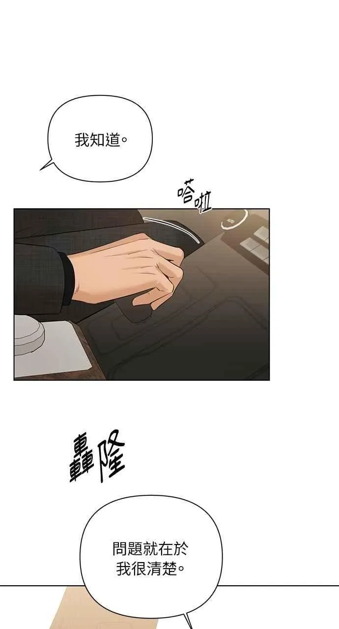 第47话 第68页