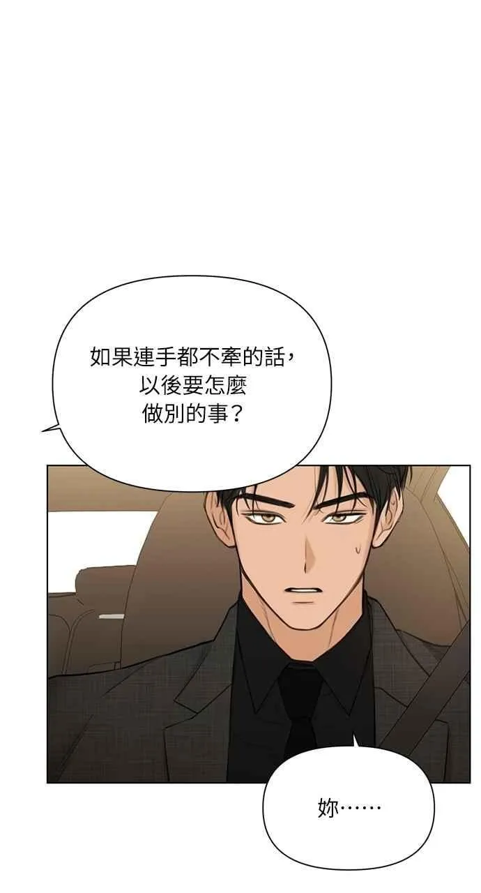 第47话 第71页