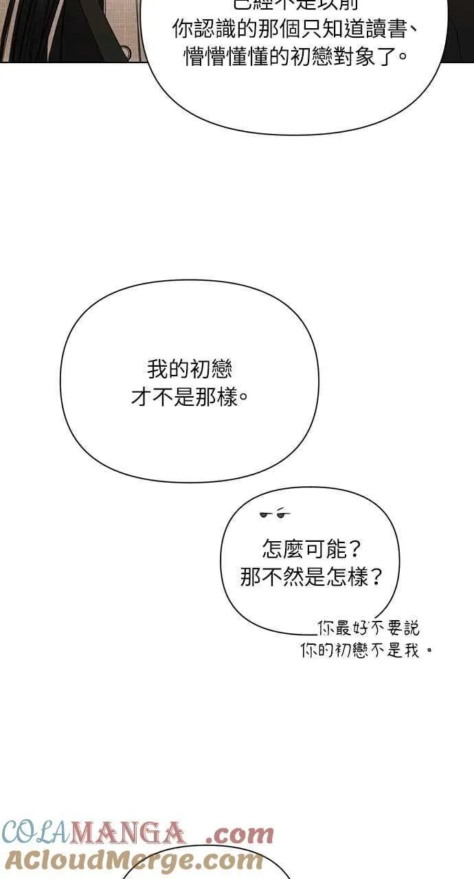 第47话 第73页