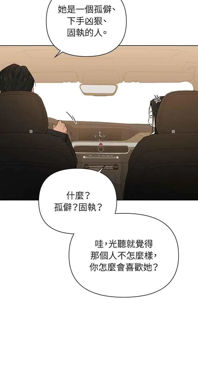 第47话 第74页