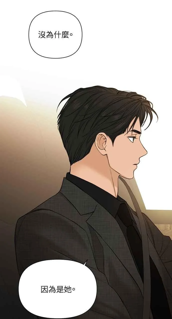 第47话 第75页