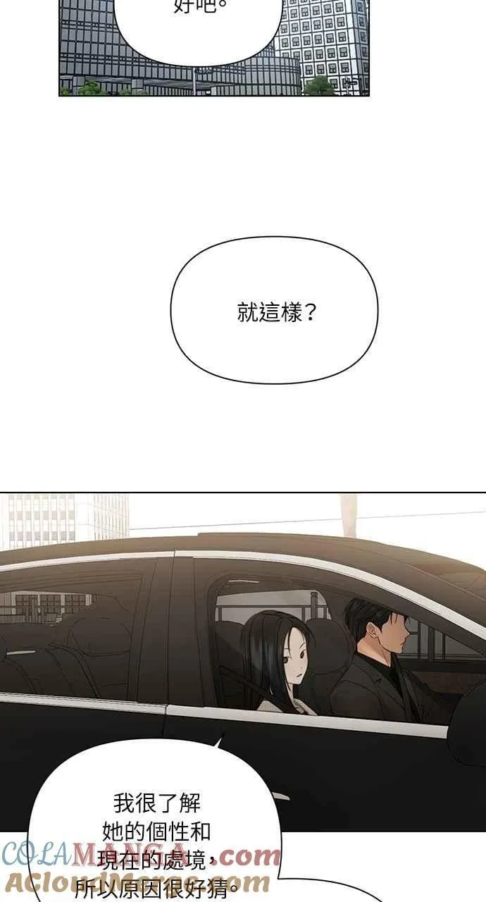 第47话 第79页