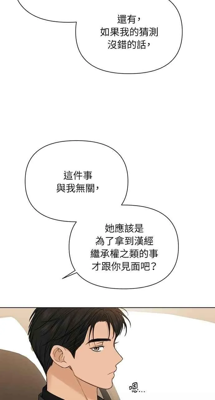 第47话 第80页