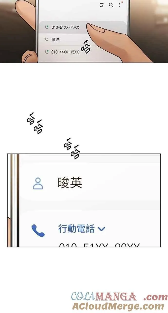 第47话 第85页