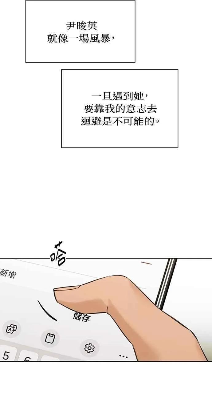 第47话 第87页