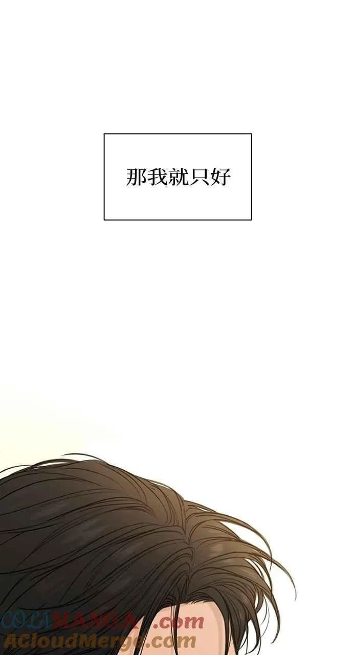 第47话 第88页