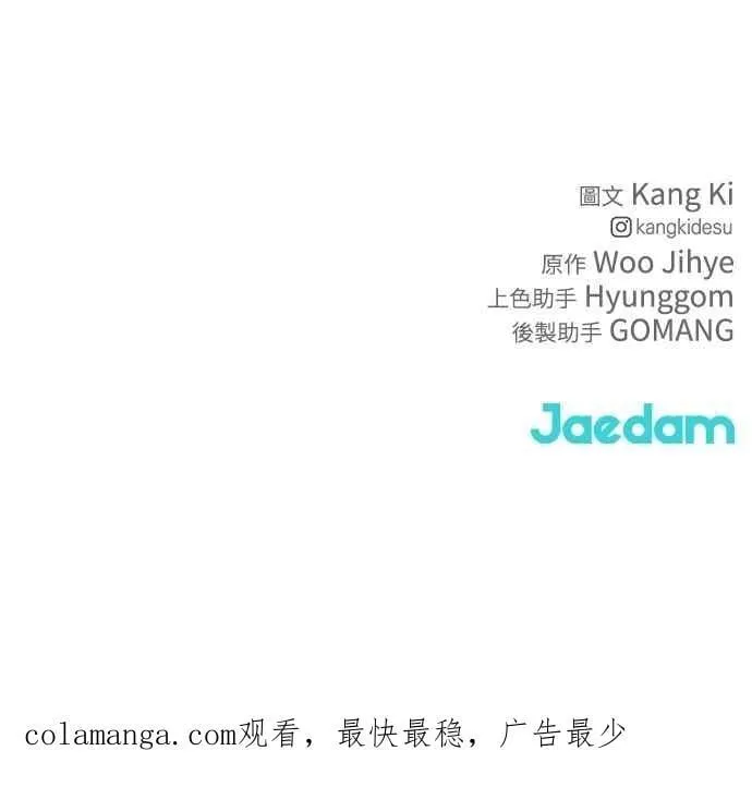 第47话 第90页