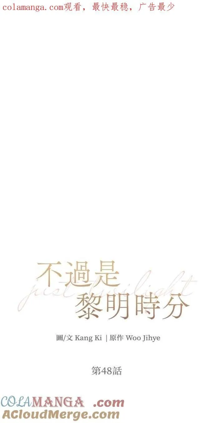 第48话 第1页
