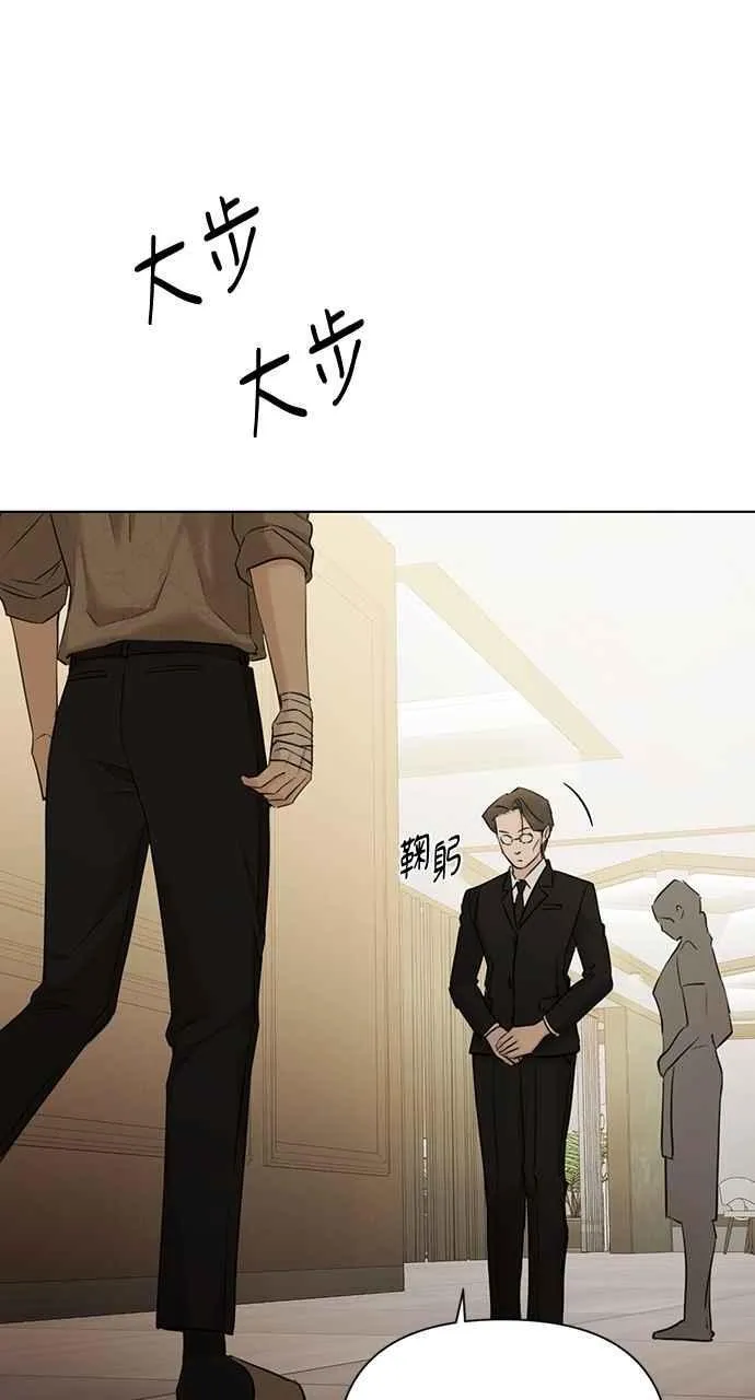 第48话 第3页
