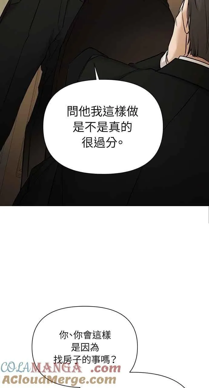 第48话 第10页