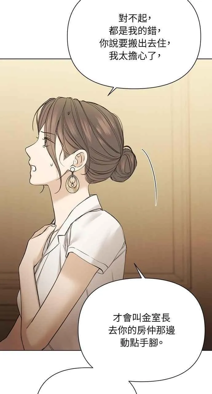 第48话 第11页
