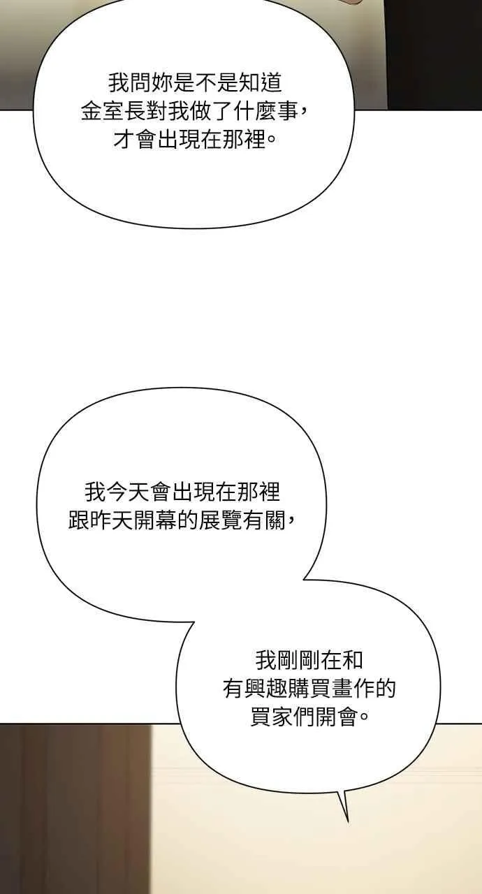 第48话 第18页