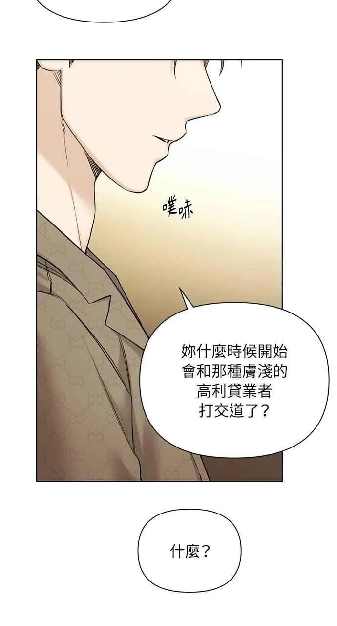 第48话 第20页