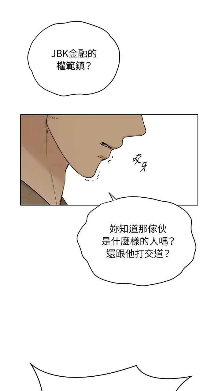 第48话 第21页