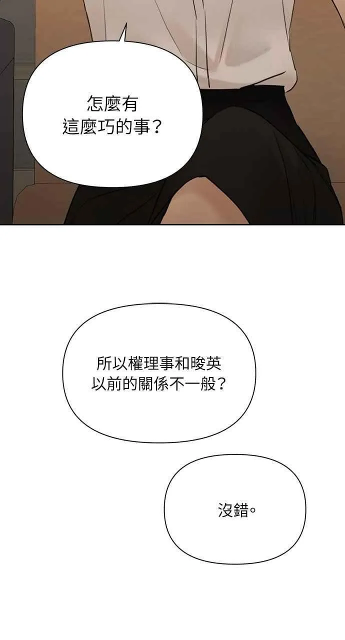 第48话 第44页