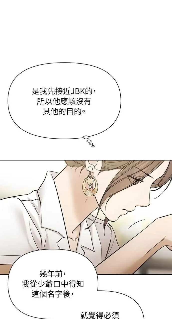第48话 第45页