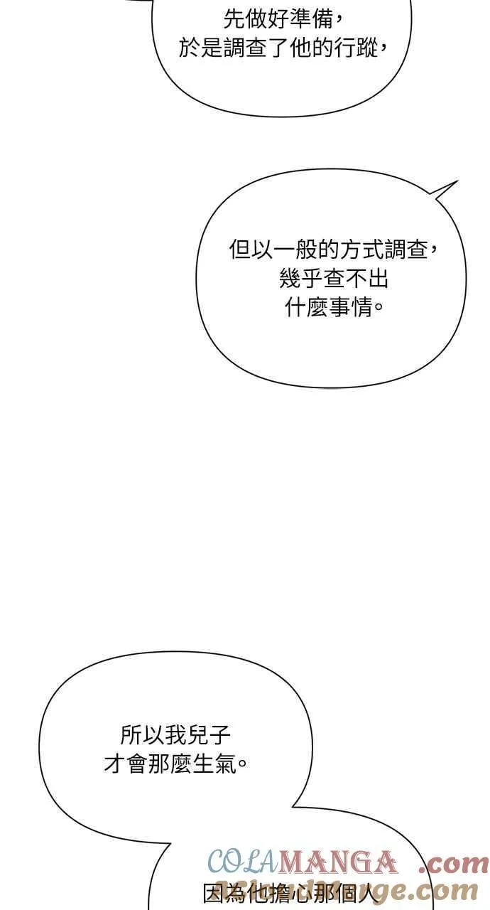 第48话 第46页