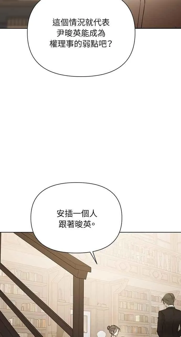 第48话 第53页