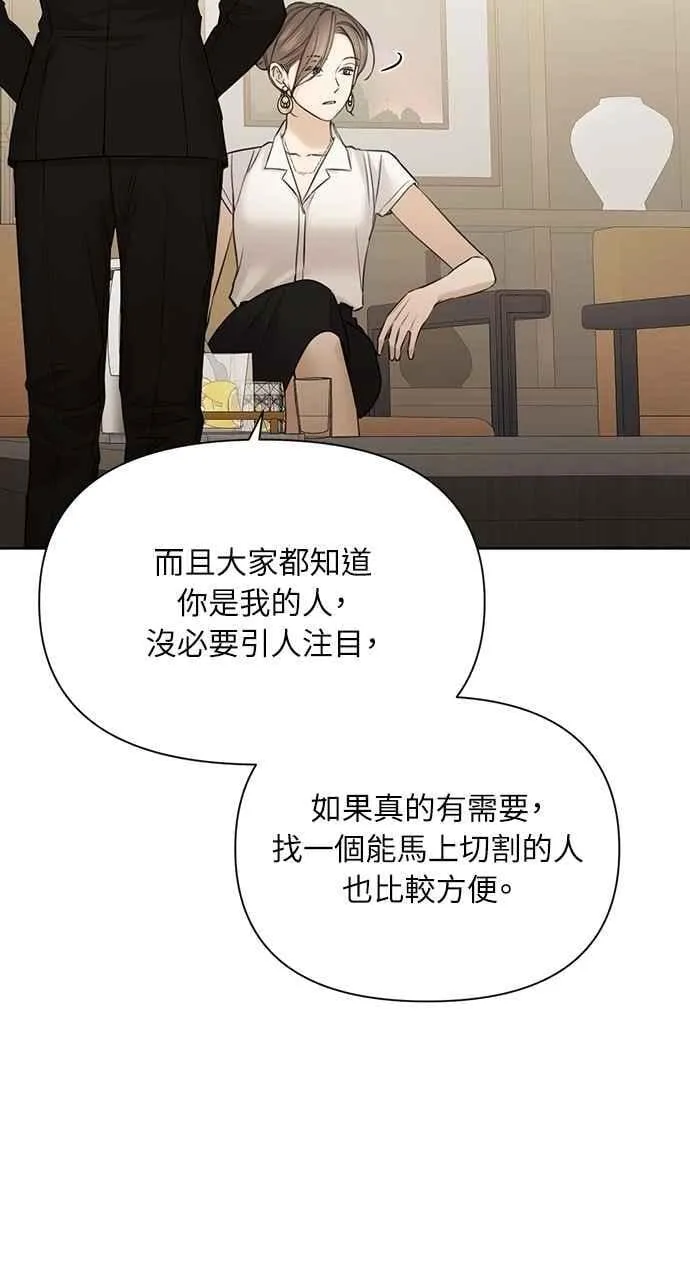 第48话 第59页