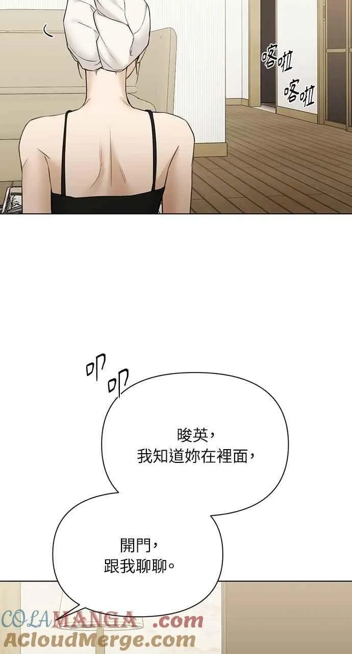 第48话 第70页