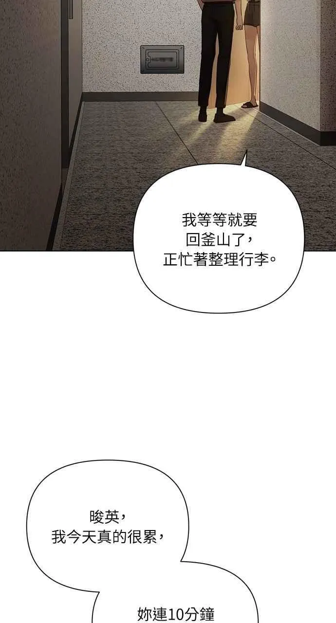 第48话 第75页