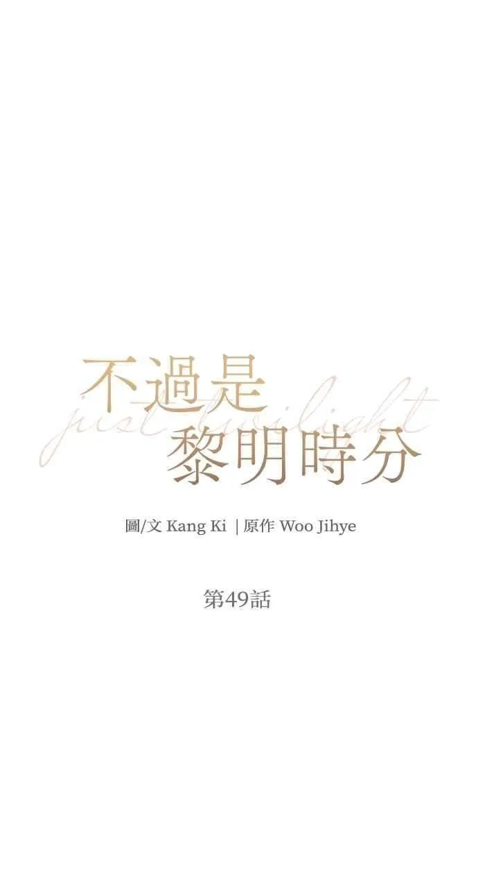第49话 第5页
