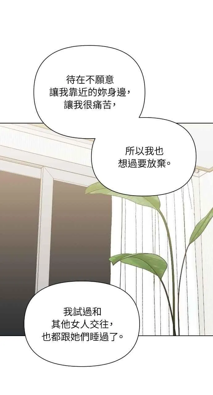 第49话 第8页
