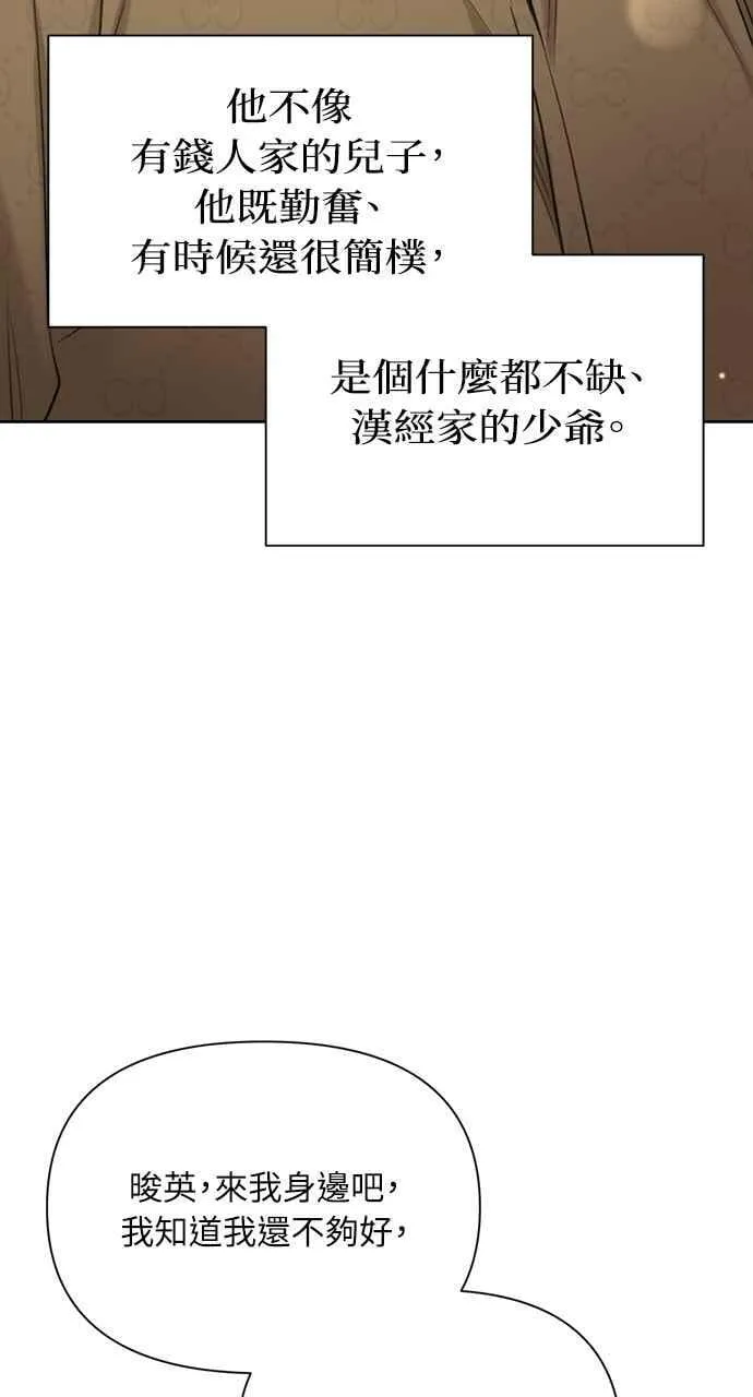 第49话 第14页