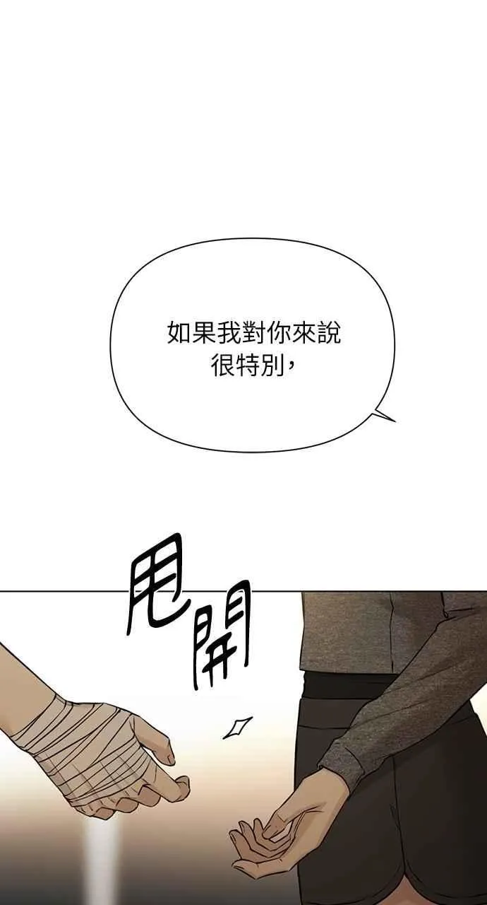 第49话 第23页