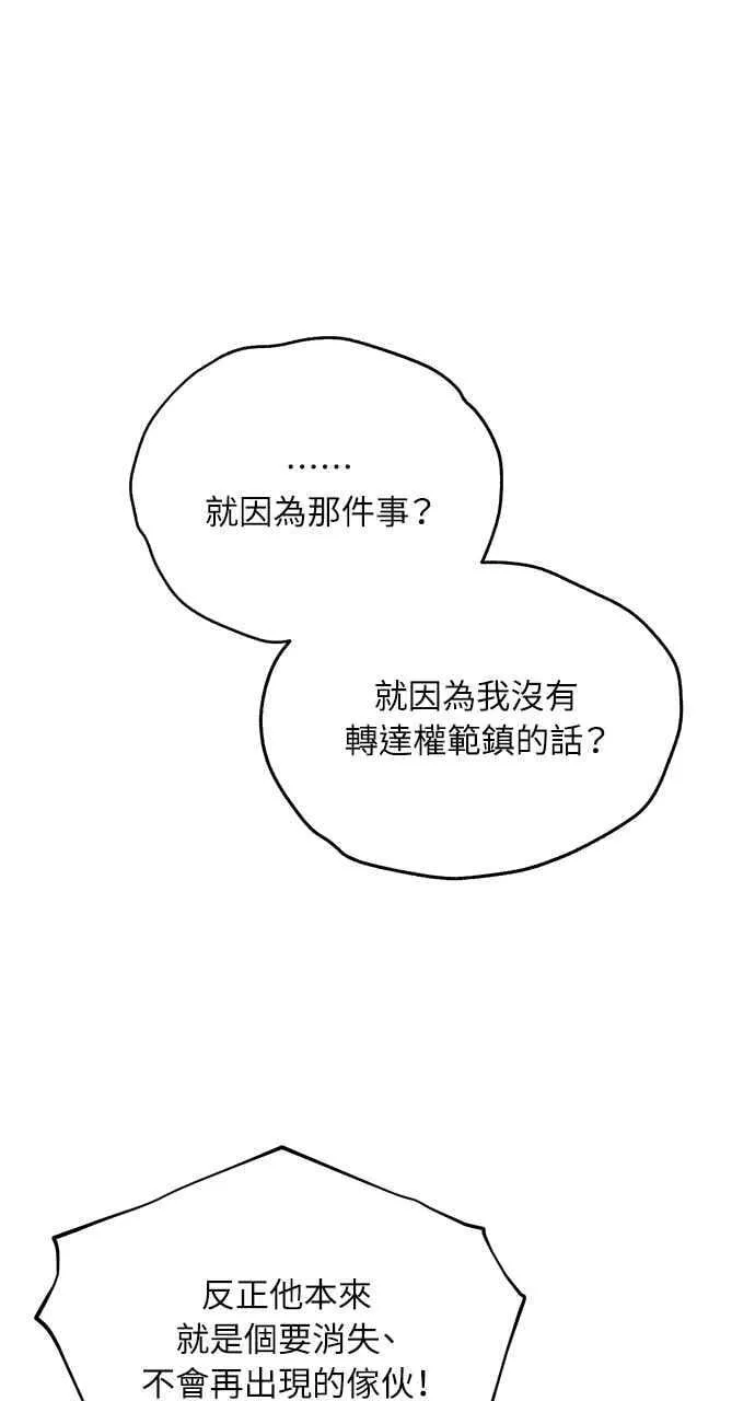 第49话 第57页